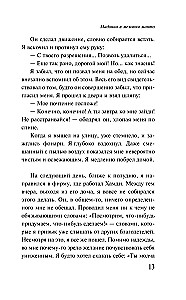 Мадонна в меховом манто